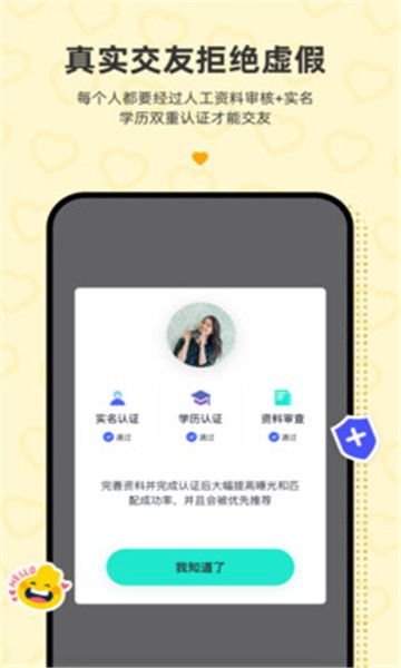 青藤之恋app最新版