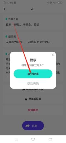 青藤之恋app最新版