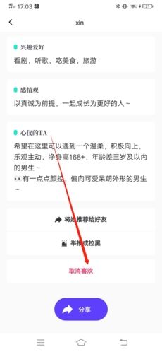 青藤之恋app最新版