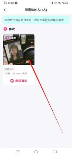 青藤之恋app最新版