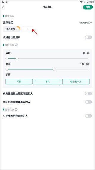 青藤之恋app最新版
