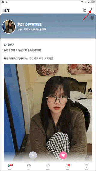 青藤之恋app最新版
