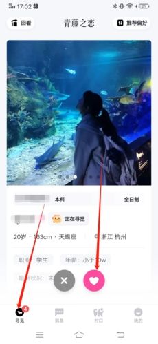 青藤之恋app最新版