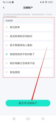 青藤之恋app最新版