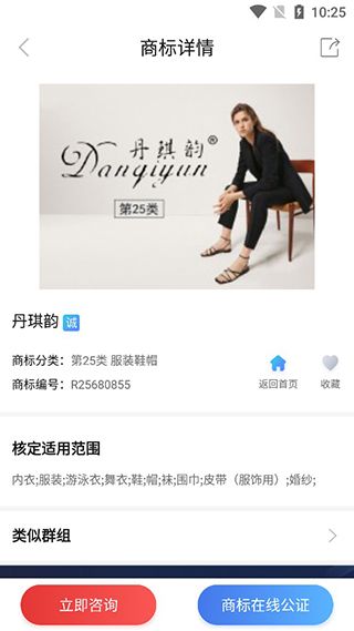 尚标商标转让官方版