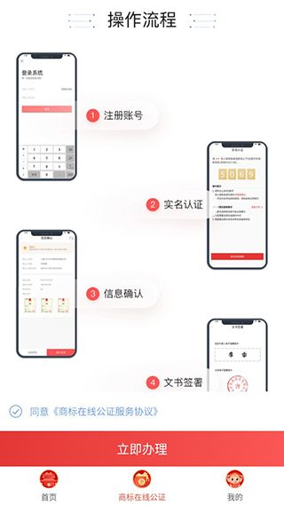 尚标商标转让官方版