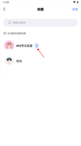 知星社安卓版