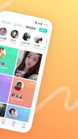 陌陌视频轻量版app