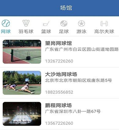 鹿岛体育直播下载