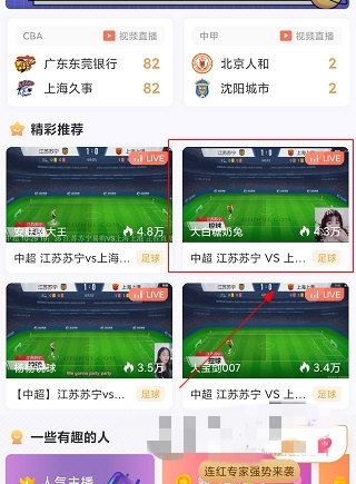 球会体育直播下载