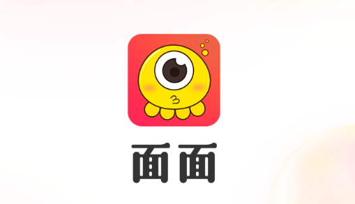 面面交友软件