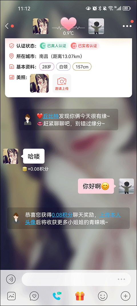 面面交友软件