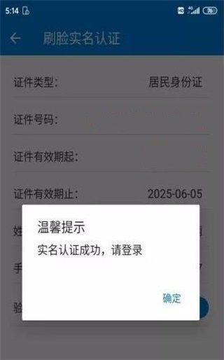 税税通官方下载最新版