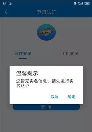 税税通官方下载最新版
