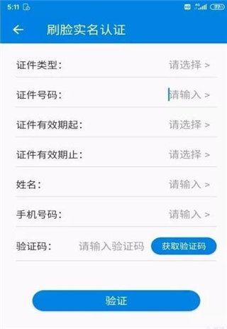 税税通官方下载最新版
