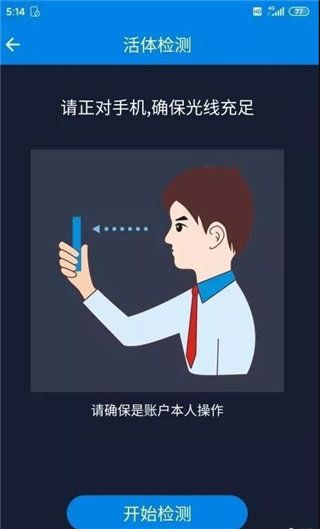 税税通官方下载最新版