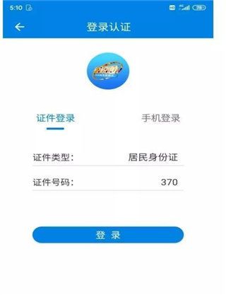 税税通官方下载最新版