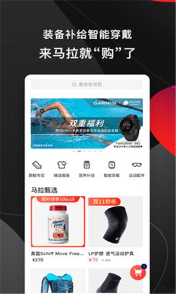 马拉马拉软件