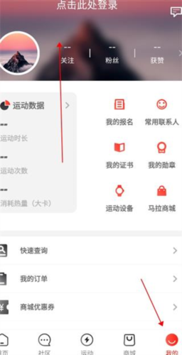 马拉马拉软件