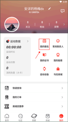 马拉马拉软件