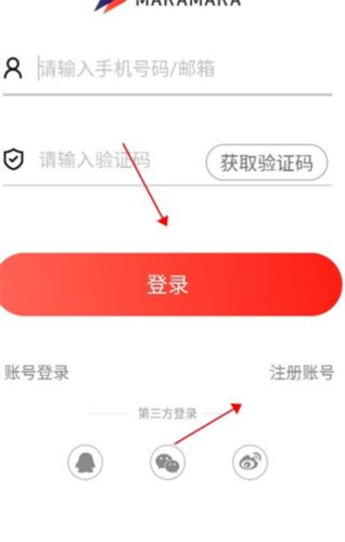 马拉马拉软件