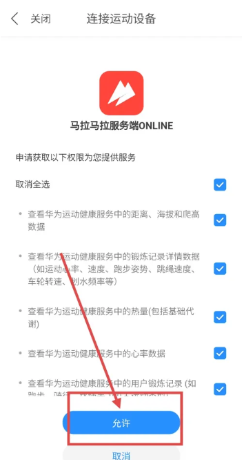 马拉马拉软件