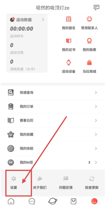 马拉马拉软件