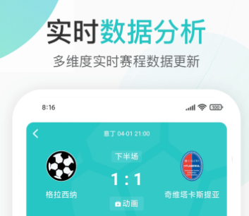 天天看nba直播吧最新版
