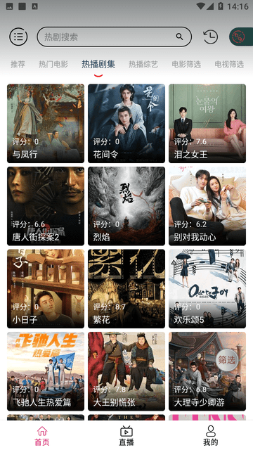 秋叶影视app正版下载