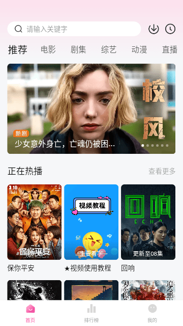 火山视频免费观看版 V9.0