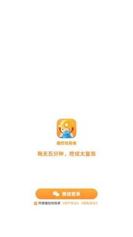 趣挖短视频