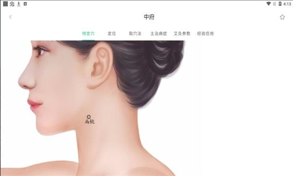 中药大全名字以及功效