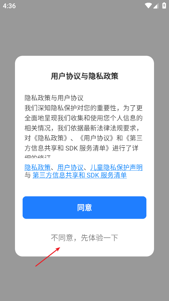 智能生活智慧家居app