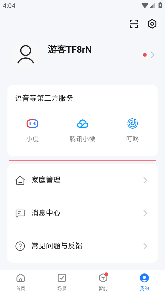 智能生活智慧家居app