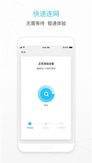 智能生活智慧家居app
