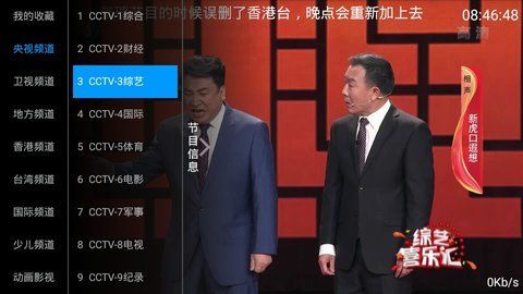战斧直播TV版