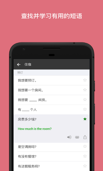微软翻译APP安卓版