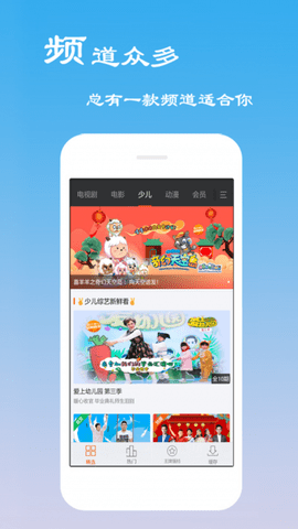 云看电视直播手机版