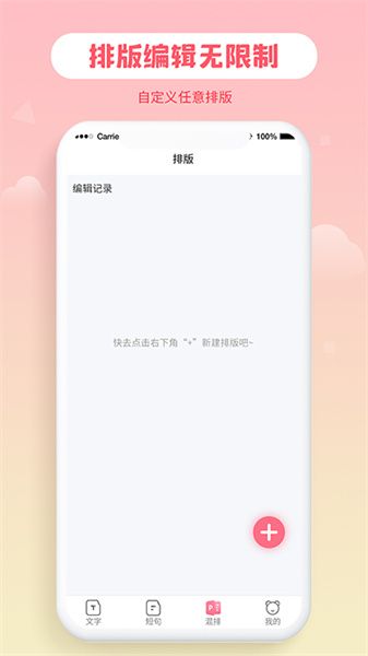 花样字体大全