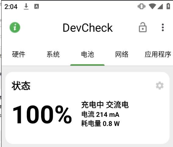 devcheck最新版下载