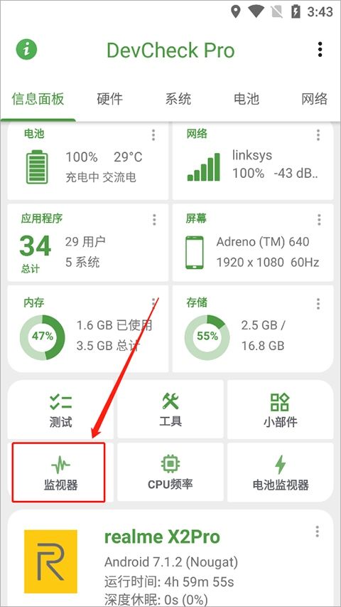 devcheck最新版下载