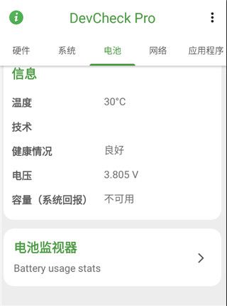 devcheck最新版下载