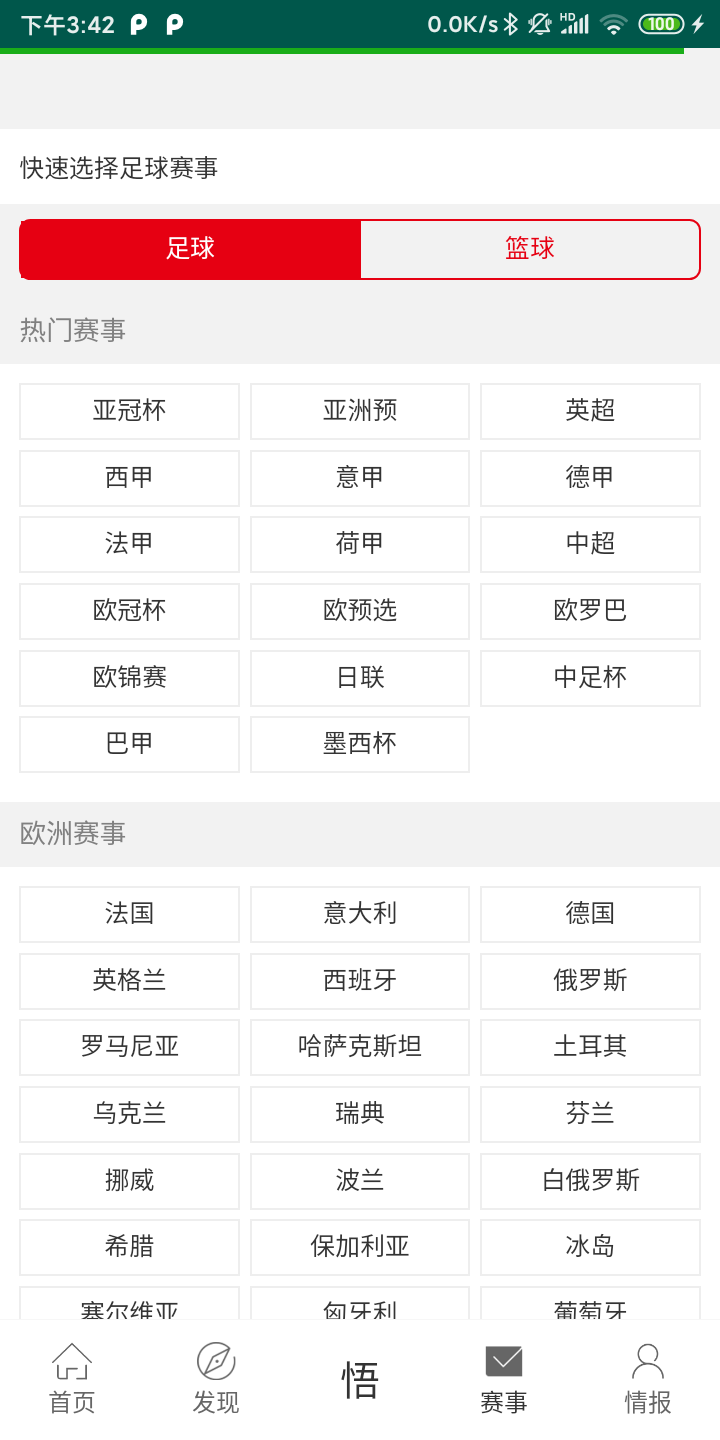 体育疯nba英超直播