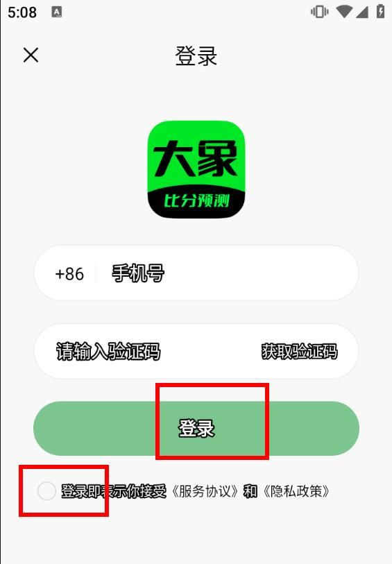 大象比分预测软件
