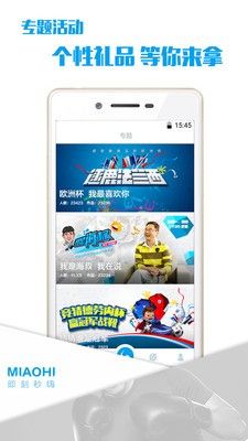 秒嗨体育官方版