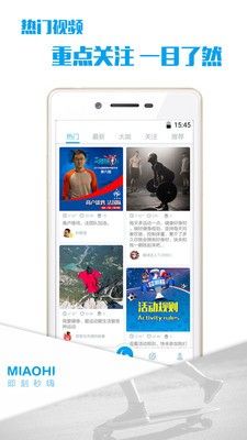 秒嗨体育官方版