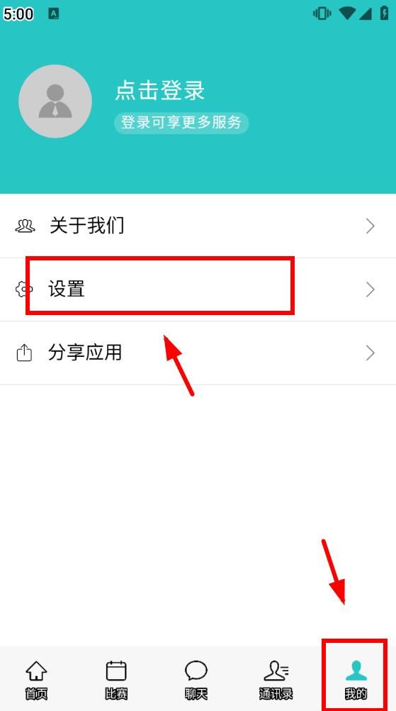 看个比赛app下载安卓手机