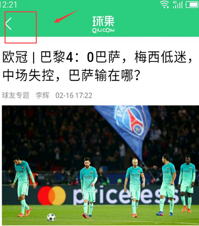 球果体育平台