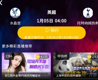 竞球体育直播软件