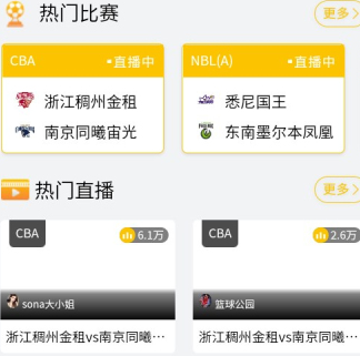 竞球体育直播软件